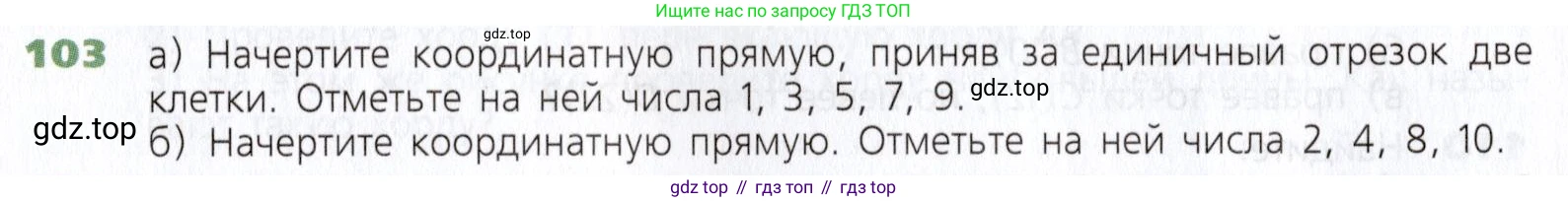 Математика, 5 класс Учебник, авторы: Дорофеев Георгий Владимирович, Шарыгин Игорь Фёдорович, Суворова Светлана Борисовна, Бунимович Евгений Абрамович, Кузнецова Людмила Викторовна, Минаева Светлана Станиславовна, Рослова Лариса Олеговна, издательство Просвещение, Москва, 2019 - 2022, белого цвета, страница 35, номер 103, Условие