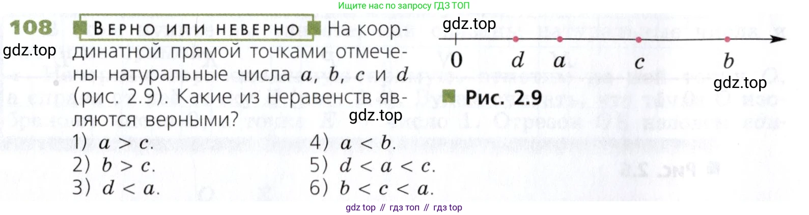 Математика, 5 класс Учебник, авторы: Дорофеев Георгий Владимирович, Шарыгин Игорь Фёдорович, Суворова Светлана Борисовна, Бунимович Евгений Абрамович, Кузнецова Людмила Викторовна, Минаева Светлана Станиславовна, Рослова Лариса Олеговна, издательство Просвещение, Москва, 2019 - 2022, белого цвета, страница 36, номер 108, Условие