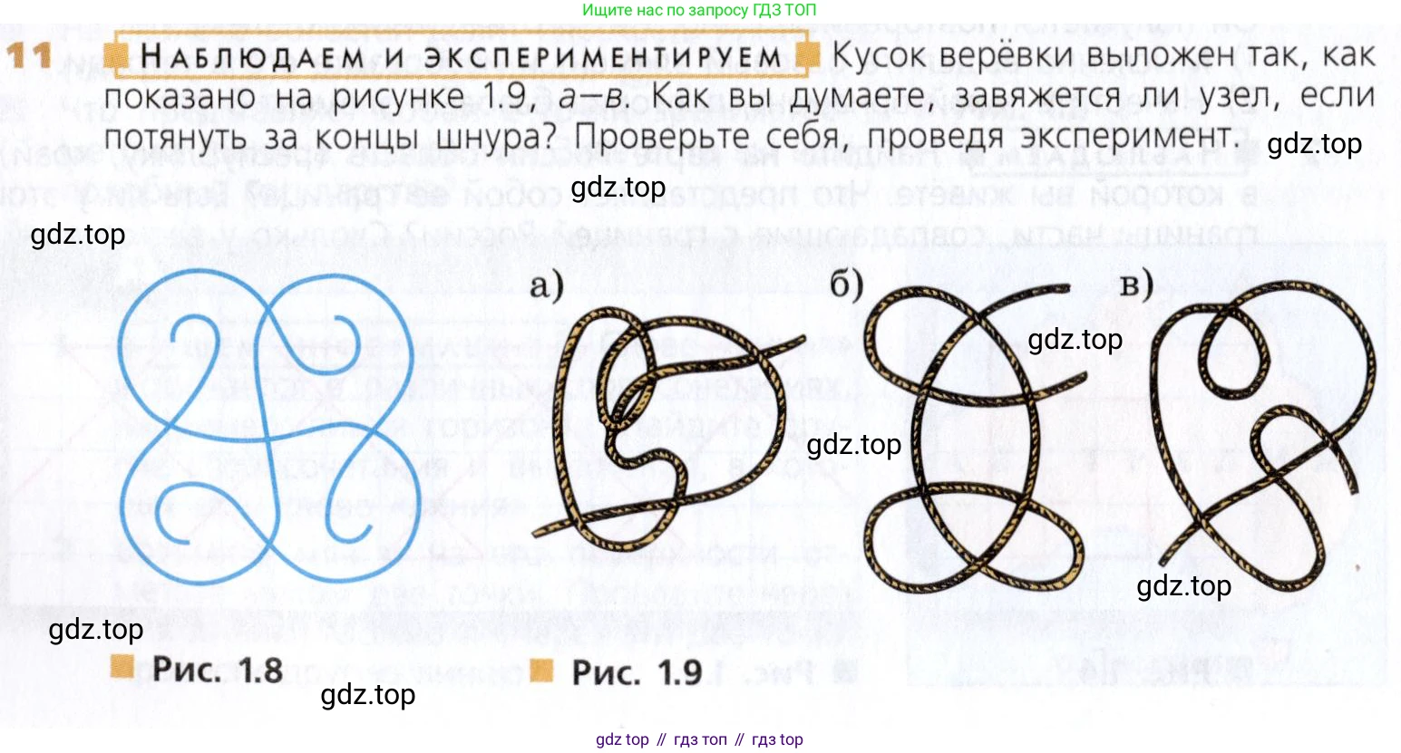 Математика, 5 класс Учебник, авторы: Дорофеев Георгий Владимирович, Шарыгин Игорь Фёдорович, Суворова Светлана Борисовна, Бунимович Евгений Абрамович, Кузнецова Людмила Викторовна, Минаева Светлана Станиславовна, Рослова Лариса Олеговна, издательство Просвещение, Москва, 2019 - 2022, белого цвета, страница 8, номер 11, Условие