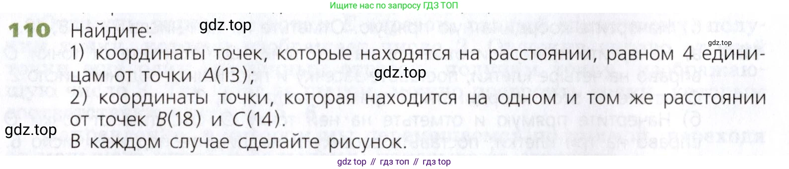 Математика, 5 класс Учебник, авторы: Дорофеев Георгий Владимирович, Шарыгин Игорь Фёдорович, Суворова Светлана Борисовна, Бунимович Евгений Абрамович, Кузнецова Людмила Викторовна, Минаева Светлана Станиславовна, Рослова Лариса Олеговна, издательство Просвещение, Москва, 2019 - 2022, белого цвета, страница 36, номер 110, Условие