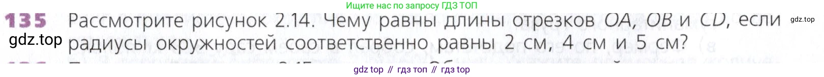 Математика, 5 класс Учебник, авторы: Дорофеев Георгий Владимирович, Шарыгин Игорь Фёдорович, Суворова Светлана Борисовна, Бунимович Евгений Абрамович, Кузнецова Людмила Викторовна, Минаева Светлана Станиславовна, Рослова Лариса Олеговна, издательство Просвещение, Москва, 2019 - 2022, белого цвета, страница 42, номер 135, Условие