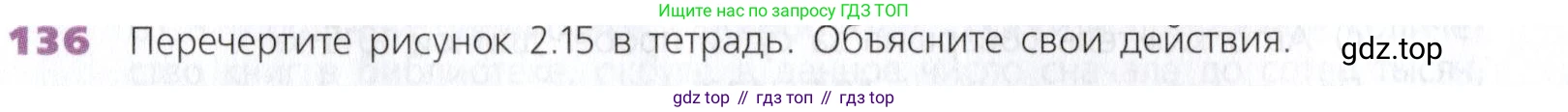 Математика, 5 класс Учебник, авторы: Дорофеев Георгий Владимирович, Шарыгин Игорь Фёдорович, Суворова Светлана Борисовна, Бунимович Евгений Абрамович, Кузнецова Людмила Викторовна, Минаева Светлана Станиславовна, Рослова Лариса Олеговна, издательство Просвещение, Москва, 2019 - 2022, белого цвета, страница 42, номер 136, Условие