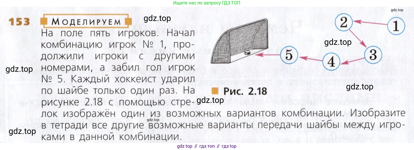 Математика, 5 класс Учебник, авторы: Дорофеев Георгий Владимирович, Шарыгин Игорь Фёдорович, Суворова Светлана Борисовна, Бунимович Евгений Абрамович, Кузнецова Людмила Викторовна, Минаева Светлана Станиславовна, Рослова Лариса Олеговна, издательство Просвещение, Москва, 2019 - 2022, белого цвета, страница 47, номер 153, Условие