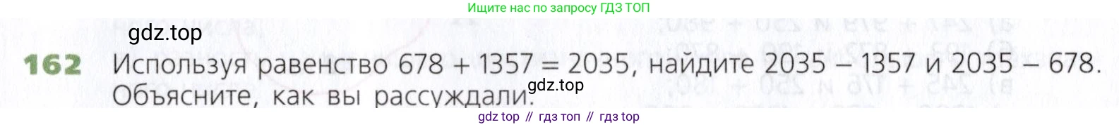 Математика, 5 класс Учебник, авторы: Дорофеев Георгий Владимирович, Шарыгин Игорь Фёдорович, Суворова Светлана Борисовна, Бунимович Евгений Абрамович, Кузнецова Людмила Викторовна, Минаева Светлана Станиславовна, Рослова Лариса Олеговна, издательство Просвещение, Москва, 2019 - 2022, белого цвета, страница 51, номер 162, Условие