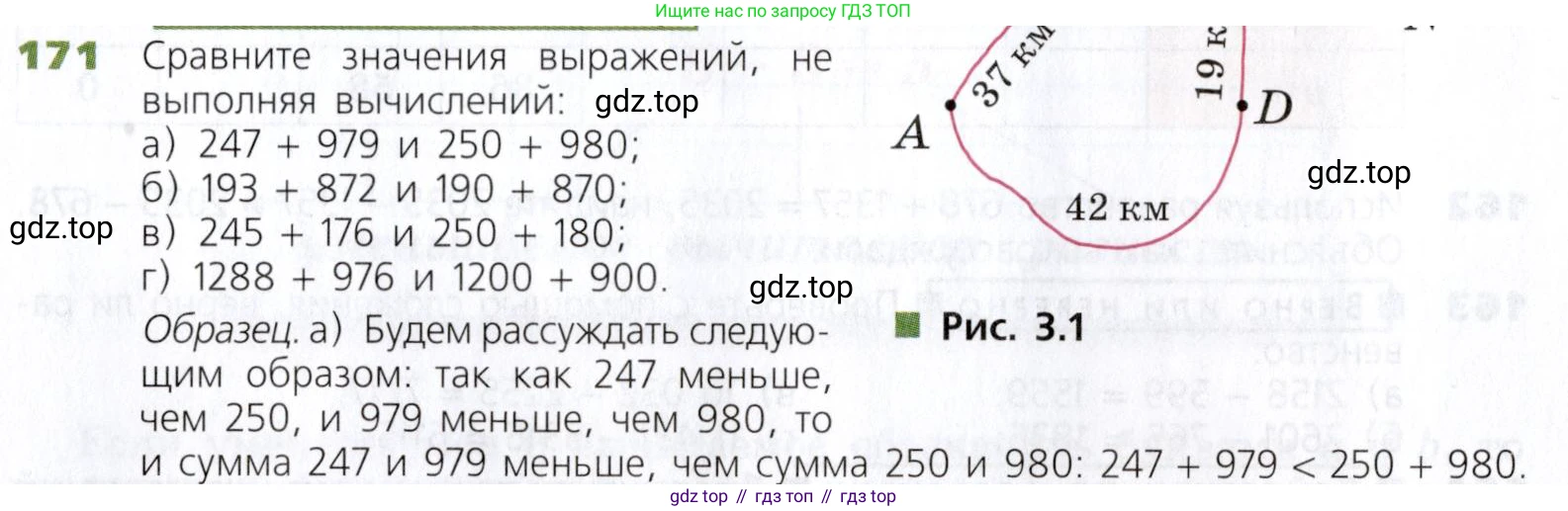 Математика, 5 класс Учебник, авторы: Дорофеев Георгий Владимирович, Шарыгин Игорь Фёдорович, Суворова Светлана Борисовна, Бунимович Евгений Абрамович, Кузнецова Людмила Викторовна, Минаева Светлана Станиславовна, Рослова Лариса Олеговна, издательство Просвещение, Москва, 2019 - 2022, белого цвета, страница 52, номер 171, Условие