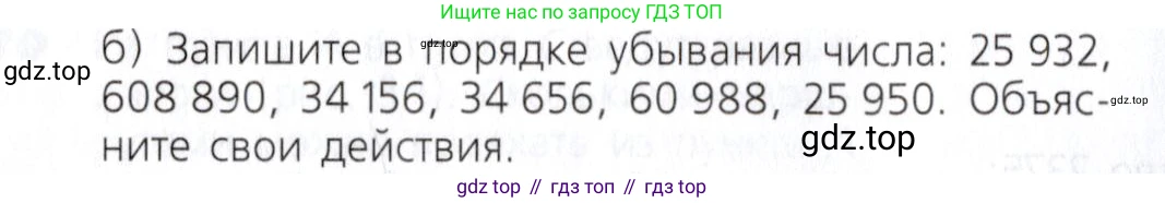 Математика, 5 класс Учебник, авторы: Дорофеев Георгий Владимирович, Шарыгин Игорь Фёдорович, Суворова Светлана Борисовна, Бунимович Евгений Абрамович, Кузнецова Людмила Викторовна, Минаева Светлана Станиславовна, Рослова Лариса Олеговна, издательство Просвещение, Москва, 2019 - 2022, белого цвета, страница 53, номер 184, Условие (продолжение 2)