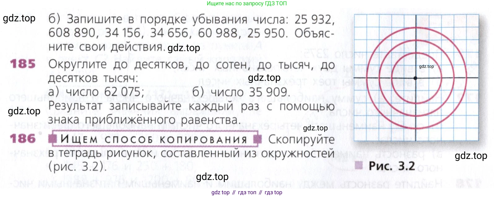 Математика, 5 класс Учебник, авторы: Дорофеев Георгий Владимирович, Шарыгин Игорь Фёдорович, Суворова Светлана Борисовна, Бунимович Евгений Абрамович, Кузнецова Людмила Викторовна, Минаева Светлана Станиславовна, Рослова Лариса Олеговна, издательство Просвещение, Москва, 2019 - 2022, белого цвета, страница 54, номер 186, Условие