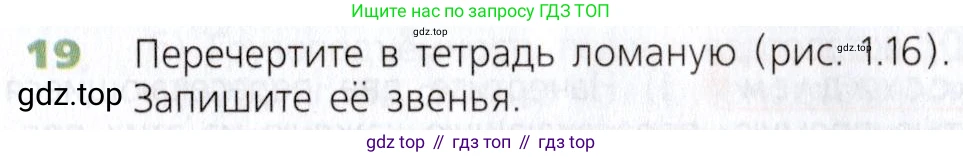 Математика, 5 класс Учебник, авторы: Дорофеев Георгий Владимирович, Шарыгин Игорь Фёдорович, Суворова Светлана Борисовна, Бунимович Евгений Абрамович, Кузнецова Людмила Викторовна, Минаева Светлана Станиславовна, Рослова Лариса Олеговна, издательство Просвещение, Москва, 2019 - 2022, белого цвета, страница 11, номер 19, Условие
