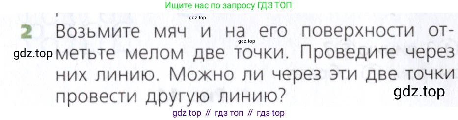 Математика, 5 класс Учебник, авторы: Дорофеев Георгий Владимирович, Шарыгин Игорь Фёдорович, Суворова Светлана Борисовна, Бунимович Евгений Абрамович, Кузнецова Людмила Викторовна, Минаева Светлана Станиславовна, Рослова Лариса Олеговна, издательство Просвещение, Москва, 2019 - 2022, белого цвета, страница 6, номер 2, Условие