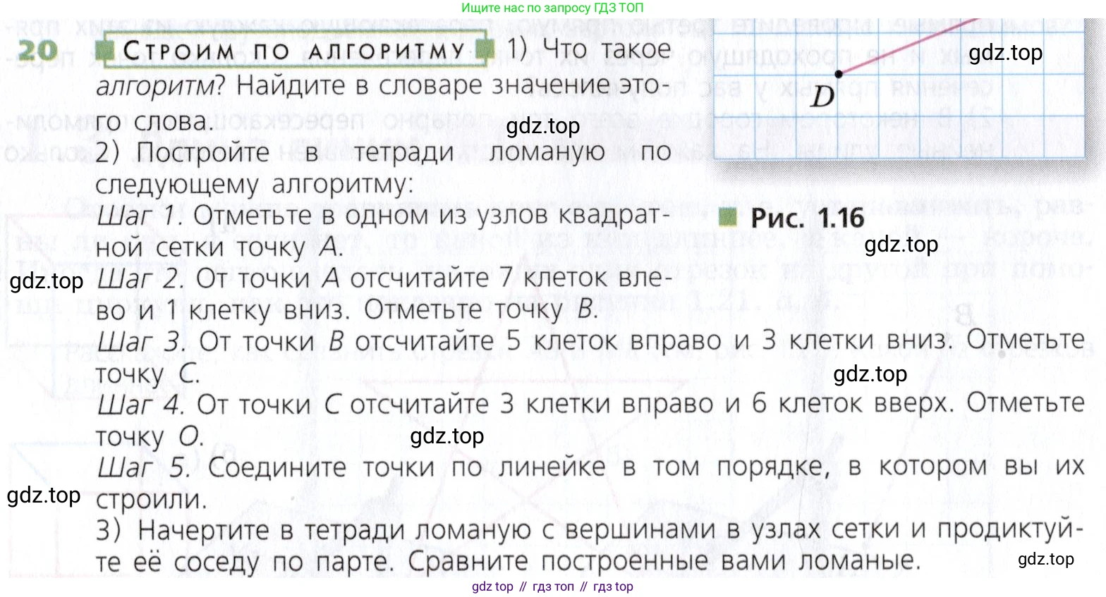 Математика, 5 класс Учебник, авторы: Дорофеев Георгий Владимирович, Шарыгин Игорь Фёдорович, Суворова Светлана Борисовна, Бунимович Евгений Абрамович, Кузнецова Людмила Викторовна, Минаева Светлана Станиславовна, Рослова Лариса Олеговна, издательство Просвещение, Москва, 2019 - 2022, белого цвета, страница 11, номер 20, Условие