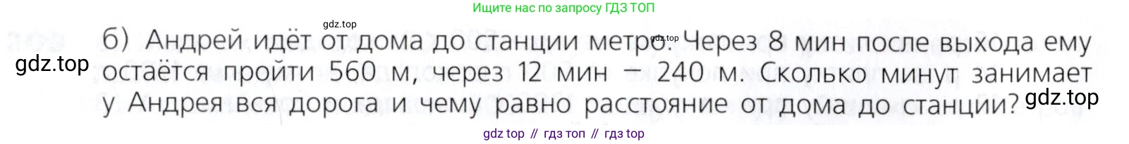 Математика, 5 класс Учебник, авторы: Дорофеев Георгий Владимирович, Шарыгин Игорь Фёдорович, Суворова Светлана Борисовна, Бунимович Евгений Абрамович, Кузнецова Людмила Викторовна, Минаева Светлана Станиславовна, Рослова Лариса Олеговна, издательство Просвещение, Москва, 2019 - 2022, белого цвета, страница 59, номер 219, Условие (продолжение 2)