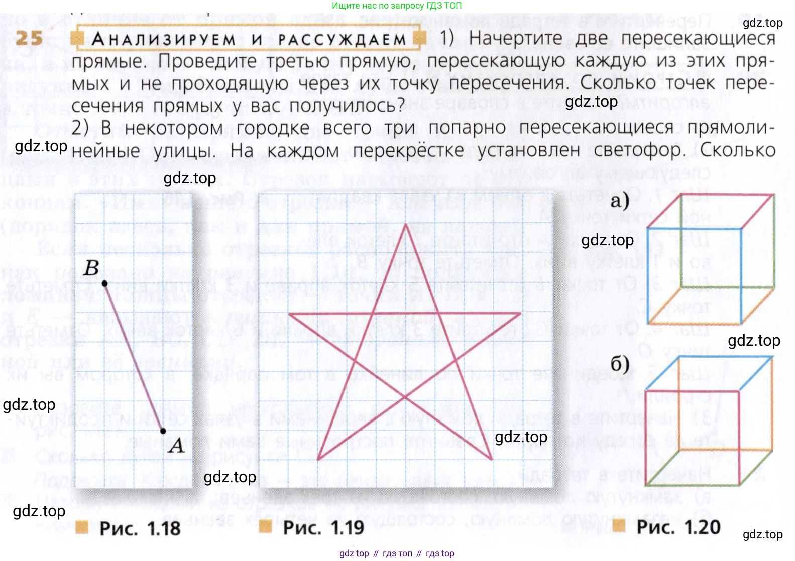 Математика, 5 класс Учебник, авторы: Дорофеев Георгий Владимирович, Шарыгин Игорь Фёдорович, Суворова Светлана Борисовна, Бунимович Евгений Абрамович, Кузнецова Людмила Викторовна, Минаева Светлана Станиславовна, Рослова Лариса Олеговна, издательство Просвещение, Москва, 2019 - 2022, белого цвета, страница 12, номер 25, Условие