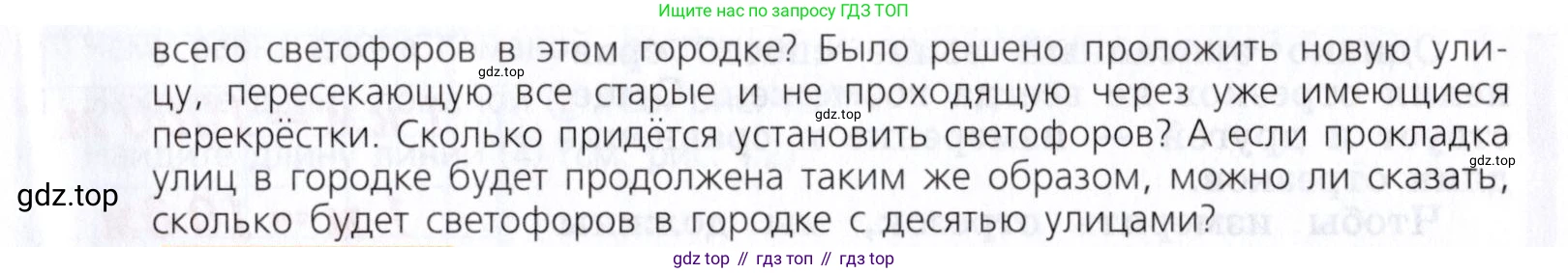 Математика, 5 класс Учебник, авторы: Дорофеев Георгий Владимирович, Шарыгин Игорь Фёдорович, Суворова Светлана Борисовна, Бунимович Евгений Абрамович, Кузнецова Людмила Викторовна, Минаева Светлана Станиславовна, Рослова Лариса Олеговна, издательство Просвещение, Москва, 2019 - 2022, белого цвета, страница 12, номер 25, Условие (продолжение 2)