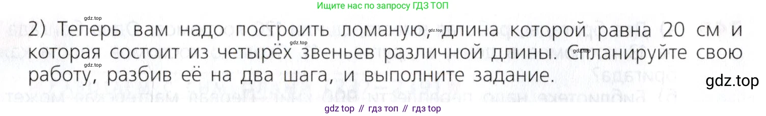 Математика, 5 класс Учебник, авторы: Дорофеев Георгий Владимирович, Шарыгин Игорь Фёдорович, Суворова Светлана Борисовна, Бунимович Евгений Абрамович, Кузнецова Людмила Викторовна, Минаева Светлана Станиславовна, Рослова Лариса Олеговна, издательство Просвещение, Москва, 2019 - 2022, белого цвета, страница 65, номер 251, Условие (продолжение 2)