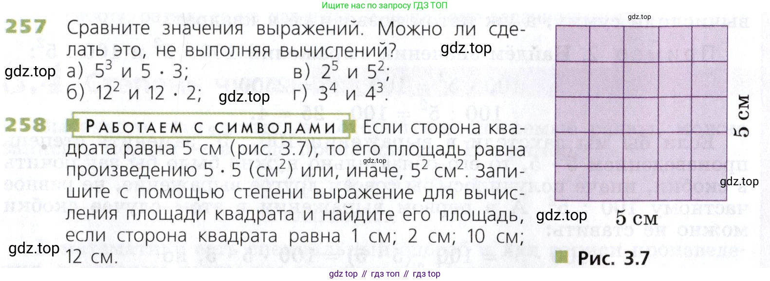 Математика, 5 класс Учебник, авторы: Дорофеев Георгий Владимирович, Шарыгин Игорь Фёдорович, Суворова Светлана Борисовна, Бунимович Евгений Абрамович, Кузнецова Людмила Викторовна, Минаева Светлана Станиславовна, Рослова Лариса Олеговна, издательство Просвещение, Москва, 2019 - 2022, белого цвета, страница 68, номер 258, Условие