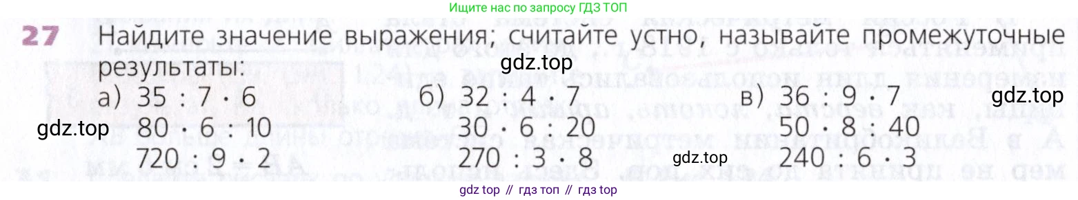 Математика, 5 класс Учебник, авторы: Дорофеев Георгий Владимирович, Шарыгин Игорь Фёдорович, Суворова Светлана Борисовна, Бунимович Евгений Абрамович, Кузнецова Людмила Викторовна, Минаева Светлана Станиславовна, Рослова Лариса Олеговна, издательство Просвещение, Москва, 2019 - 2022, белого цвета, страница 13, номер 27, Условие
