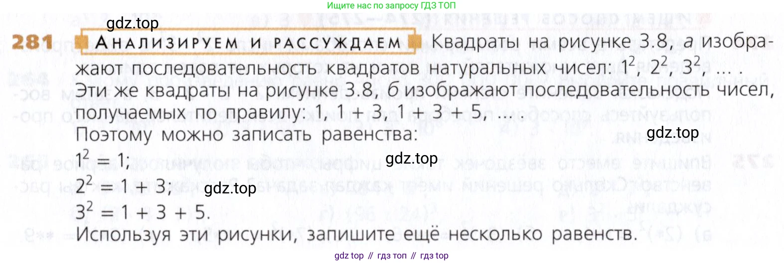 Математика, 5 класс Учебник, авторы: Дорофеев Георгий Владимирович, Шарыгин Игорь Фёдорович, Суворова Светлана Борисовна, Бунимович Евгений Абрамович, Кузнецова Людмила Викторовна, Минаева Светлана Станиславовна, Рослова Лариса Олеговна, издательство Просвещение, Москва, 2019 - 2022, белого цвета, страница 70, номер 281, Условие