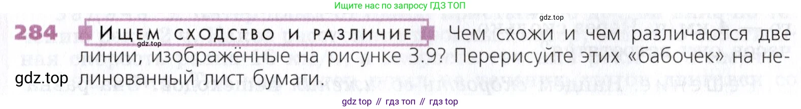 Математика, 5 класс Учебник, авторы: Дорофеев Георгий Владимирович, Шарыгин Игорь Фёдорович, Суворова Светлана Борисовна, Бунимович Евгений Абрамович, Кузнецова Людмила Викторовна, Минаева Светлана Станиславовна, Рослова Лариса Олеговна, издательство Просвещение, Москва, 2019 - 2022, белого цвета, страница 71, номер 284, Условие