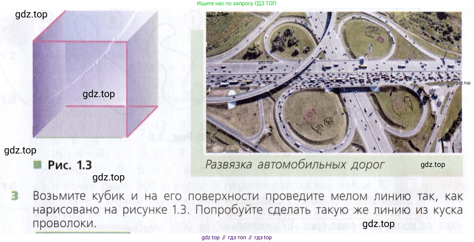 Математика, 5 класс Учебник, авторы: Дорофеев Георгий Владимирович, Шарыгин Игорь Фёдорович, Суворова Светлана Борисовна, Бунимович Евгений Абрамович, Кузнецова Людмила Викторовна, Минаева Светлана Станиславовна, Рослова Лариса Олеговна, издательство Просвещение, Москва, 2019 - 2022, белого цвета, страница 7, номер 3, Условие