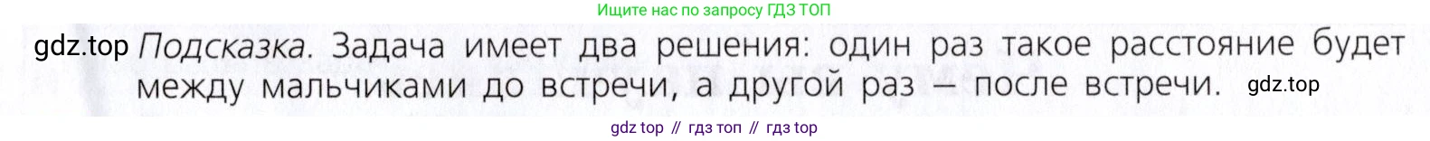 Математика, 5 класс Учебник, авторы: Дорофеев Георгий Владимирович, Шарыгин Игорь Фёдорович, Суворова Светлана Борисовна, Бунимович Евгений Абрамович, Кузнецова Людмила Викторовна, Минаева Светлана Станиславовна, Рослова Лариса Олеговна, издательство Просвещение, Москва, 2019 - 2022, белого цвета, страница 76, номер 304, Условие (продолжение 2)