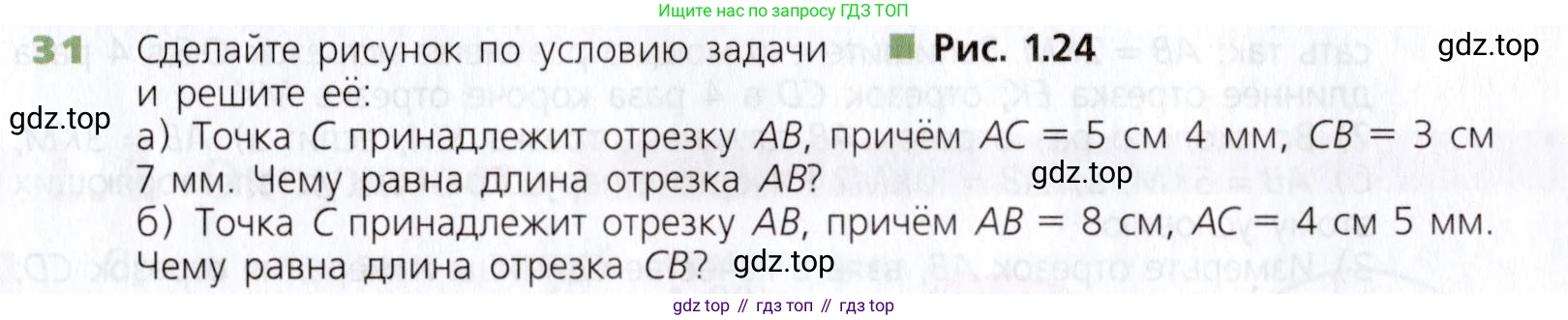 Математика, 5 класс Учебник, авторы: Дорофеев Георгий Владимирович, Шарыгин Игорь Фёдорович, Суворова Светлана Борисовна, Бунимович Евгений Абрамович, Кузнецова Людмила Викторовна, Минаева Светлана Станиславовна, Рослова Лариса Олеговна, издательство Просвещение, Москва, 2019 - 2022, белого цвета, страница 15, номер 31, Условие