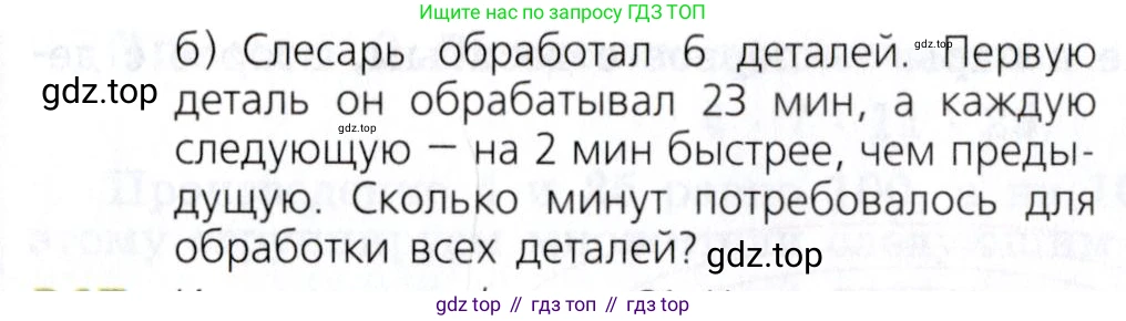 Математика, 5 класс Учебник, авторы: Дорофеев Георгий Владимирович, Шарыгин Игорь Фёдорович, Суворова Светлана Борисовна, Бунимович Евгений Абрамович, Кузнецова Людмила Викторовна, Минаева Светлана Станиславовна, Рослова Лариса Олеговна, издательство Просвещение, Москва, 2019 - 2022, белого цвета, страница 83, номер 316, Условие (продолжение 2)