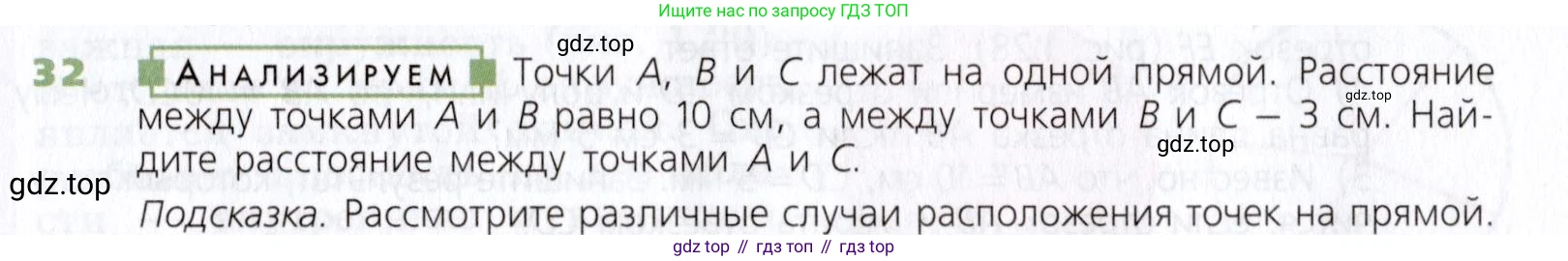 Математика, 5 класс Учебник, авторы: Дорофеев Георгий Владимирович, Шарыгин Игорь Фёдорович, Суворова Светлана Борисовна, Бунимович Евгений Абрамович, Кузнецова Людмила Викторовна, Минаева Светлана Станиславовна, Рослова Лариса Олеговна, издательство Просвещение, Москва, 2019 - 2022, белого цвета, страница 15, номер 32, Условие