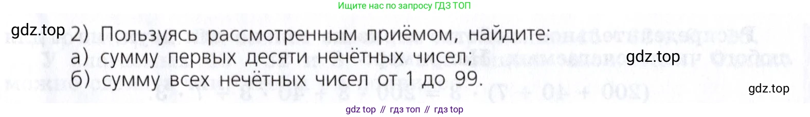 Математика, 5 класс Учебник, авторы: Дорофеев Георгий Владимирович, Шарыгин Игорь Фёдорович, Суворова Светлана Борисовна, Бунимович Евгений Абрамович, Кузнецова Людмила Викторовна, Минаева Светлана Станиславовна, Рослова Лариса Олеговна, издательство Просвещение, Москва, 2019 - 2022, белого цвета, страница 84, номер 323, Условие (продолжение 2)