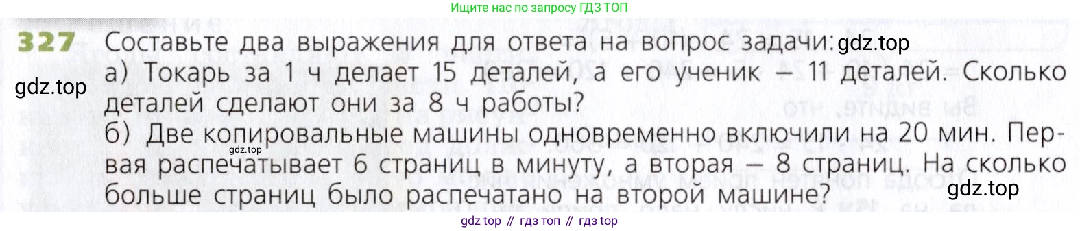 Математика, 5 класс Учебник, авторы: Дорофеев Георгий Владимирович, Шарыгин Игорь Фёдорович, Суворова Светлана Борисовна, Бунимович Евгений Абрамович, Кузнецова Людмила Викторовна, Минаева Светлана Станиславовна, Рослова Лариса Олеговна, издательство Просвещение, Москва, 2019 - 2022, белого цвета, страница 87, номер 327, Условие