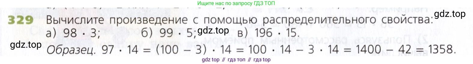 Математика, 5 класс Учебник, авторы: Дорофеев Георгий Владимирович, Шарыгин Игорь Фёдорович, Суворова Светлана Борисовна, Бунимович Евгений Абрамович, Кузнецова Людмила Викторовна, Минаева Светлана Станиславовна, Рослова Лариса Олеговна, издательство Просвещение, Москва, 2019 - 2022, белого цвета, страница 87, номер 329, Условие