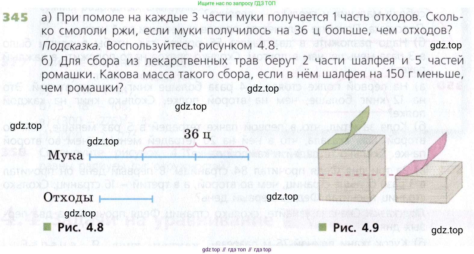 Математика, 5 класс Учебник, авторы: Дорофеев Георгий Владимирович, Шарыгин Игорь Фёдорович, Суворова Светлана Борисовна, Бунимович Евгений Абрамович, Кузнецова Людмила Викторовна, Минаева Светлана Станиславовна, Рослова Лариса Олеговна, издательство Просвещение, Москва, 2019 - 2022, белого цвета, страница 91, номер 345, Условие