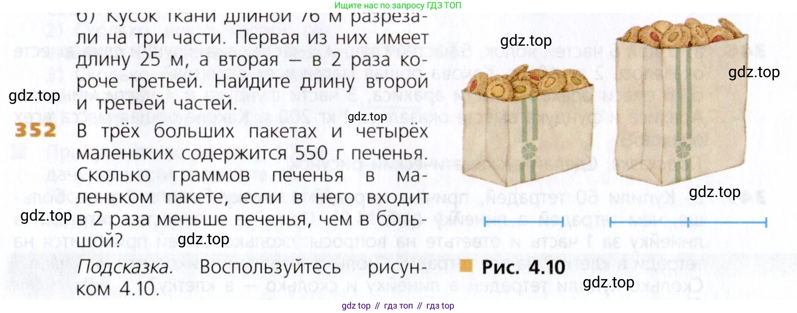 Математика, 5 класс Учебник, авторы: Дорофеев Георгий Владимирович, Шарыгин Игорь Фёдорович, Суворова Светлана Борисовна, Бунимович Евгений Абрамович, Кузнецова Людмила Викторовна, Минаева Светлана Станиславовна, Рослова Лариса Олеговна, издательство Просвещение, Москва, 2019 - 2022, белого цвета, страница 92, номер 352, Условие