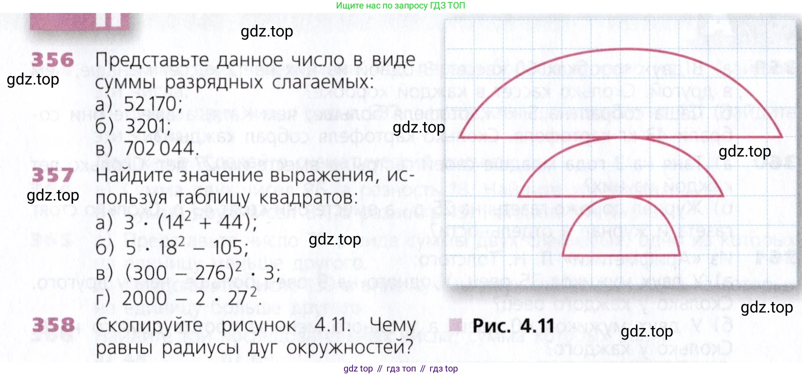 Математика, 5 класс Учебник, авторы: Дорофеев Георгий Владимирович, Шарыгин Игорь Фёдорович, Суворова Светлана Борисовна, Бунимович Евгений Абрамович, Кузнецова Людмила Викторовна, Минаева Светлана Станиславовна, Рослова Лариса Олеговна, издательство Просвещение, Москва, 2019 - 2022, белого цвета, страница 93, номер 358, Условие