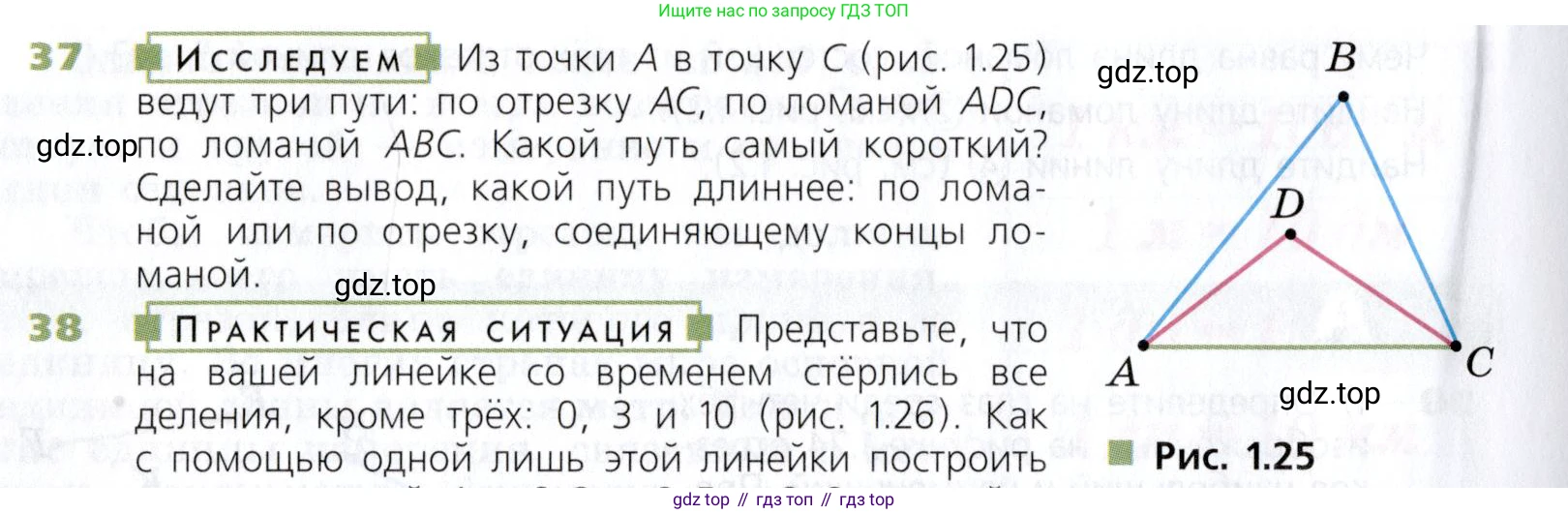Математика, 5 класс Учебник, авторы: Дорофеев Георгий Владимирович, Шарыгин Игорь Фёдорович, Суворова Светлана Борисовна, Бунимович Евгений Абрамович, Кузнецова Людмила Викторовна, Минаева Светлана Станиславовна, Рослова Лариса Олеговна, издательство Просвещение, Москва, 2019 - 2022, белого цвета, страница 16, номер 37, Условие
