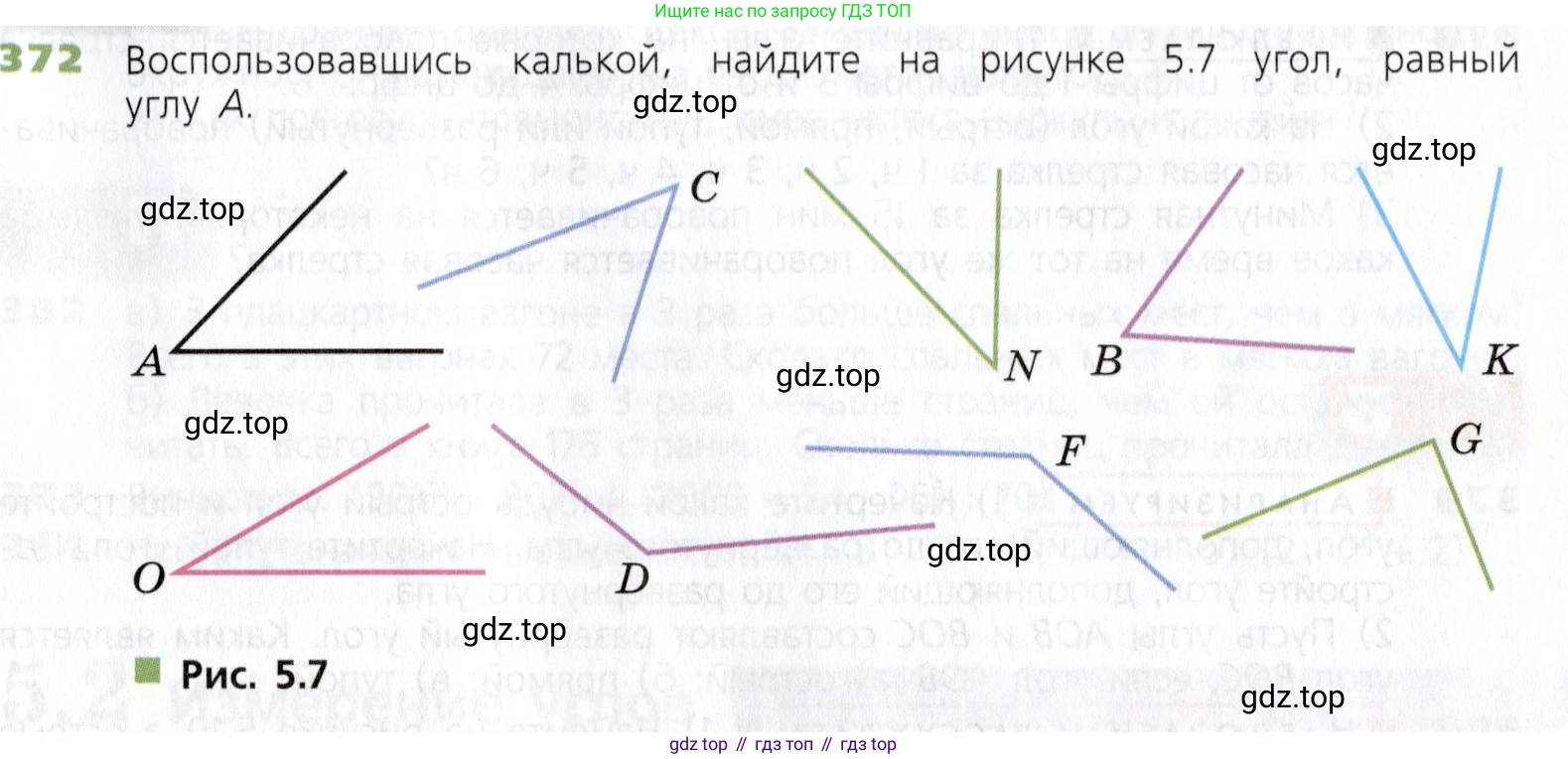 Математика, 5 класс Учебник, авторы: Дорофеев Георгий Владимирович, Шарыгин Игорь Фёдорович, Суворова Светлана Борисовна, Бунимович Евгений Абрамович, Кузнецова Людмила Викторовна, Минаева Светлана Станиславовна, Рослова Лариса Олеговна, издательство Просвещение, Москва, 2019 - 2022, белого цвета, страница 99, номер 372, Условие