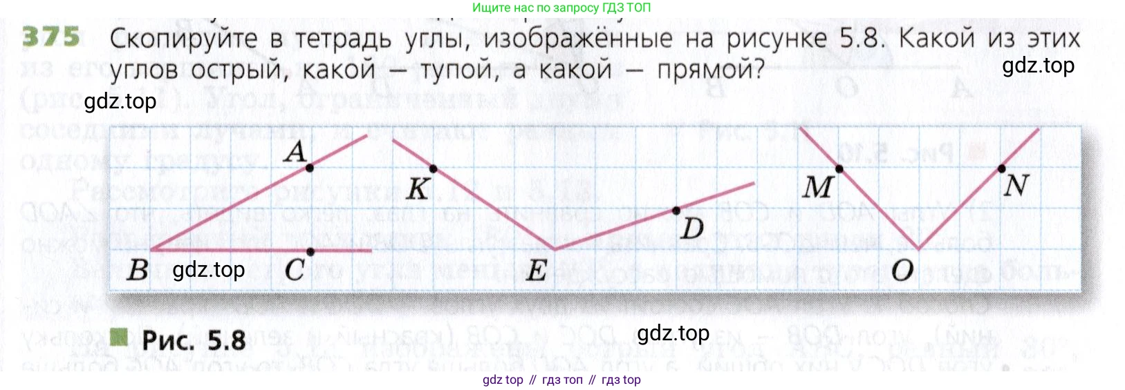 Математика, 5 класс Учебник, авторы: Дорофеев Георгий Владимирович, Шарыгин Игорь Фёдорович, Суворова Светлана Борисовна, Бунимович Евгений Абрамович, Кузнецова Людмила Викторовна, Минаева Светлана Станиславовна, Рослова Лариса Олеговна, издательство Просвещение, Москва, 2019 - 2022, белого цвета, страница 99, номер 375, Условие
