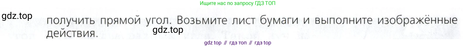 Математика, 5 класс Учебник, авторы: Дорофеев Георгий Владимирович, Шарыгин Игорь Фёдорович, Суворова Светлана Борисовна, Бунимович Евгений Абрамович, Кузнецова Людмила Викторовна, Минаева Светлана Станиславовна, Рослова Лариса Олеговна, издательство Просвещение, Москва, 2019 - 2022, белого цвета, страница 99, номер 377, Условие (продолжение 2)
