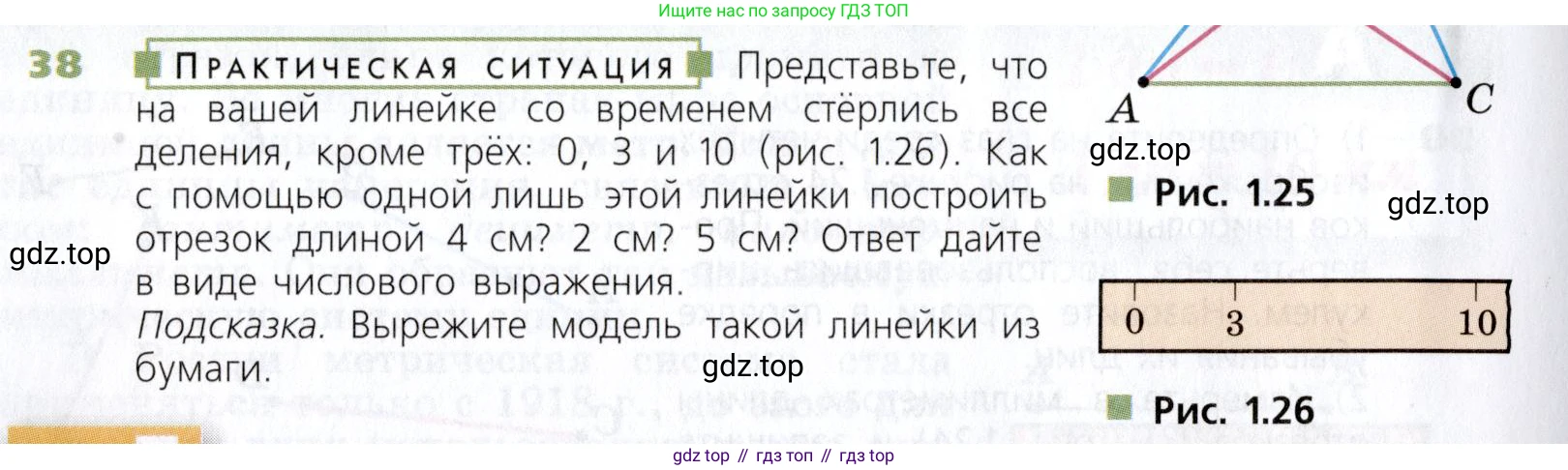 Математика, 5 класс Учебник, авторы: Дорофеев Георгий Владимирович, Шарыгин Игорь Фёдорович, Суворова Светлана Борисовна, Бунимович Евгений Абрамович, Кузнецова Людмила Викторовна, Минаева Светлана Станиславовна, Рослова Лариса Олеговна, издательство Просвещение, Москва, 2019 - 2022, белого цвета, страница 16, номер 38, Условие