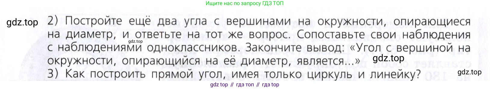 Математика, 5 класс Учебник, авторы: Дорофеев Георгий Владимирович, Шарыгин Игорь Фёдорович, Суворова Светлана Борисовна, Бунимович Евгений Абрамович, Кузнецова Людмила Викторовна, Минаева Светлана Станиславовна, Рослова Лариса Олеговна, издательство Просвещение, Москва, 2019 - 2022, белого цвета, страница 100, номер 381, Условие (продолжение 2)