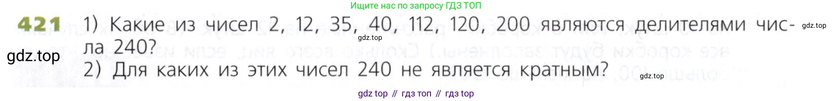 Математика, 5 класс Учебник, авторы: Дорофеев Георгий Владимирович, Шарыгин Игорь Фёдорович, Суворова Светлана Борисовна, Бунимович Евгений Абрамович, Кузнецова Людмила Викторовна, Минаева Светлана Станиславовна, Рослова Лариса Олеговна, издательство Просвещение, Москва, 2019 - 2022, белого цвета, страница 113, номер 421, Условие