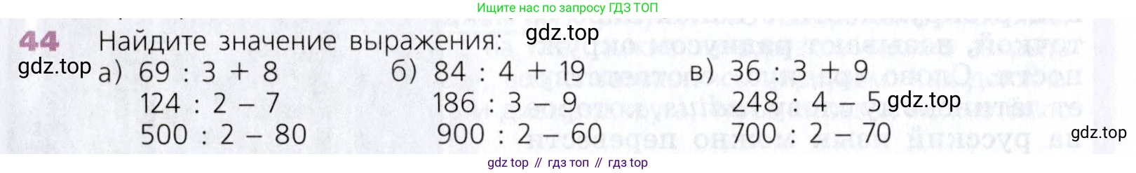Математика, 5 класс Учебник, авторы: Дорофеев Георгий Владимирович, Шарыгин Игорь Фёдорович, Суворова Светлана Борисовна, Бунимович Евгений Абрамович, Кузнецова Людмила Викторовна, Минаева Светлана Станиславовна, Рослова Лариса Олеговна, издательство Просвещение, Москва, 2019 - 2022, белого цвета, страница 17, номер 44, Условие