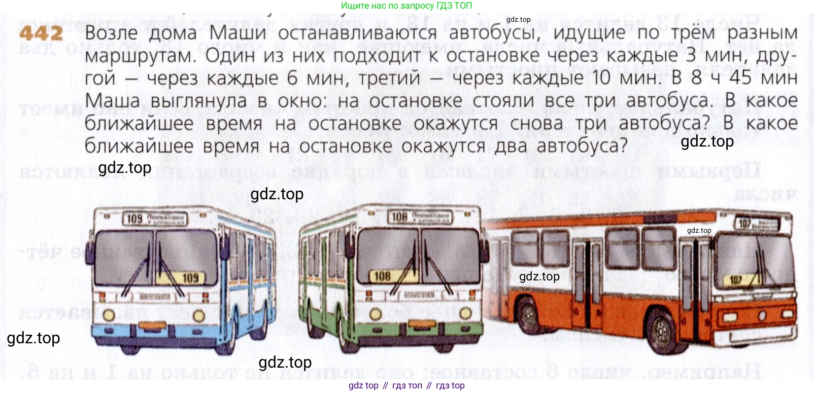 Математика, 5 класс Учебник, авторы: Дорофеев Георгий Владимирович, Шарыгин Игорь Фёдорович, Суворова Светлана Борисовна, Бунимович Евгений Абрамович, Кузнецова Людмила Викторовна, Минаева Светлана Станиславовна, Рослова Лариса Олеговна, издательство Просвещение, Москва, 2019 - 2022, белого цвета, страница 115, номер 442, Условие