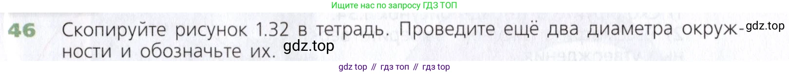 Математика, 5 класс Учебник, авторы: Дорофеев Георгий Владимирович, Шарыгин Игорь Фёдорович, Суворова Светлана Борисовна, Бунимович Евгений Абрамович, Кузнецова Людмила Викторовна, Минаева Светлана Станиславовна, Рослова Лариса Олеговна, издательство Просвещение, Москва, 2019 - 2022, белого цвета, страница 19, номер 46, Условие