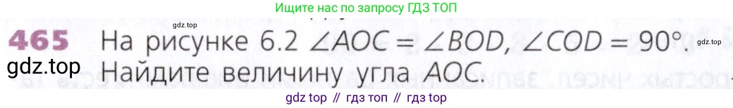 Математика, 5 класс Учебник, авторы: Дорофеев Георгий Владимирович, Шарыгин Игорь Фёдорович, Суворова Светлана Борисовна, Бунимович Евгений Абрамович, Кузнецова Людмила Викторовна, Минаева Светлана Станиславовна, Рослова Лариса Олеговна, издательство Просвещение, Москва, 2019 - 2022, белого цвета, страница 120, номер 465, Условие