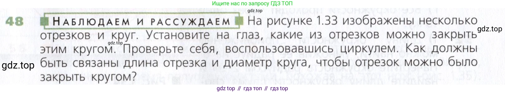 Математика, 5 класс Учебник, авторы: Дорофеев Георгий Владимирович, Шарыгин Игорь Фёдорович, Суворова Светлана Борисовна, Бунимович Евгений Абрамович, Кузнецова Людмила Викторовна, Минаева Светлана Станиславовна, Рослова Лариса Олеговна, издательство Просвещение, Москва, 2019 - 2022, белого цвета, страница 19, номер 48, Условие