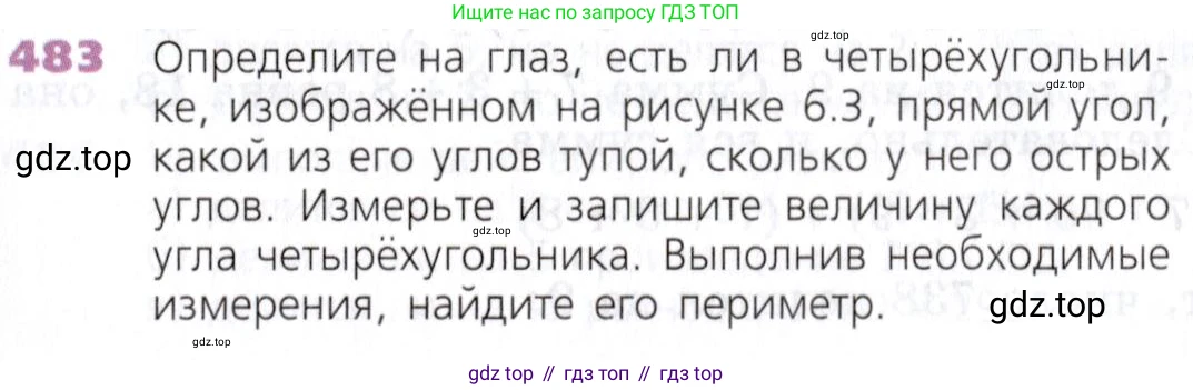 Математика, 5 класс Учебник, авторы: Дорофеев Георгий Владимирович, Шарыгин Игорь Фёдорович, Суворова Светлана Борисовна, Бунимович Евгений Абрамович, Кузнецова Людмила Викторовна, Минаева Светлана Станиславовна, Рослова Лариса Олеговна, издательство Просвещение, Москва, 2019 - 2022, белого цвета, страница 123, номер 483, Условие