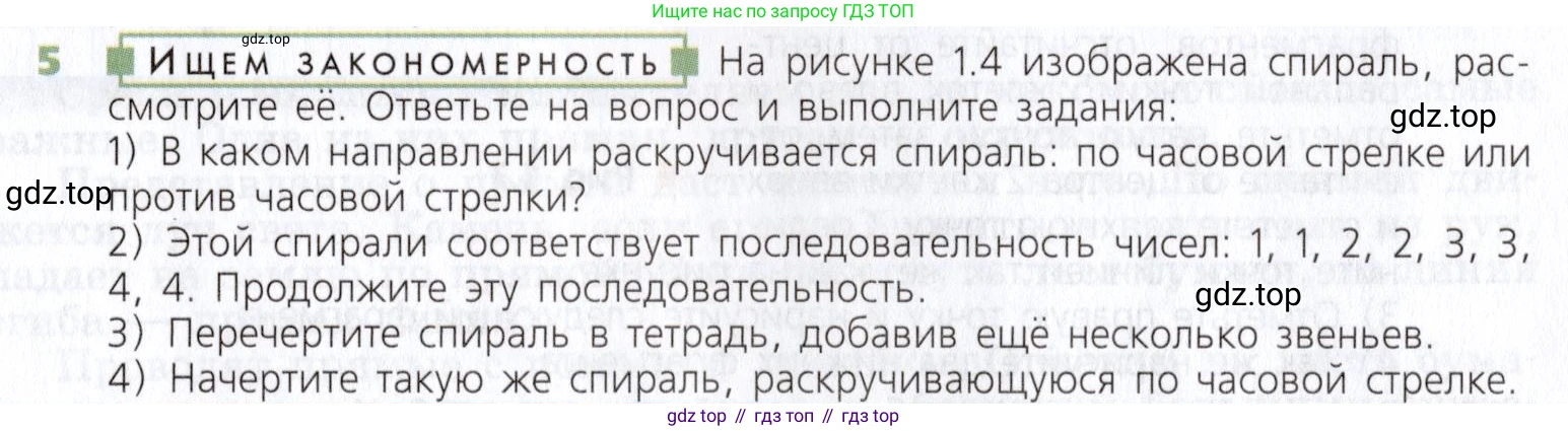 Математика, 5 класс Учебник, авторы: Дорофеев Георгий Владимирович, Шарыгин Игорь Фёдорович, Суворова Светлана Борисовна, Бунимович Евгений Абрамович, Кузнецова Людмила Викторовна, Минаева Светлана Станиславовна, Рослова Лариса Олеговна, издательство Просвещение, Москва, 2019 - 2022, белого цвета, страница 7, номер 5, Условие
