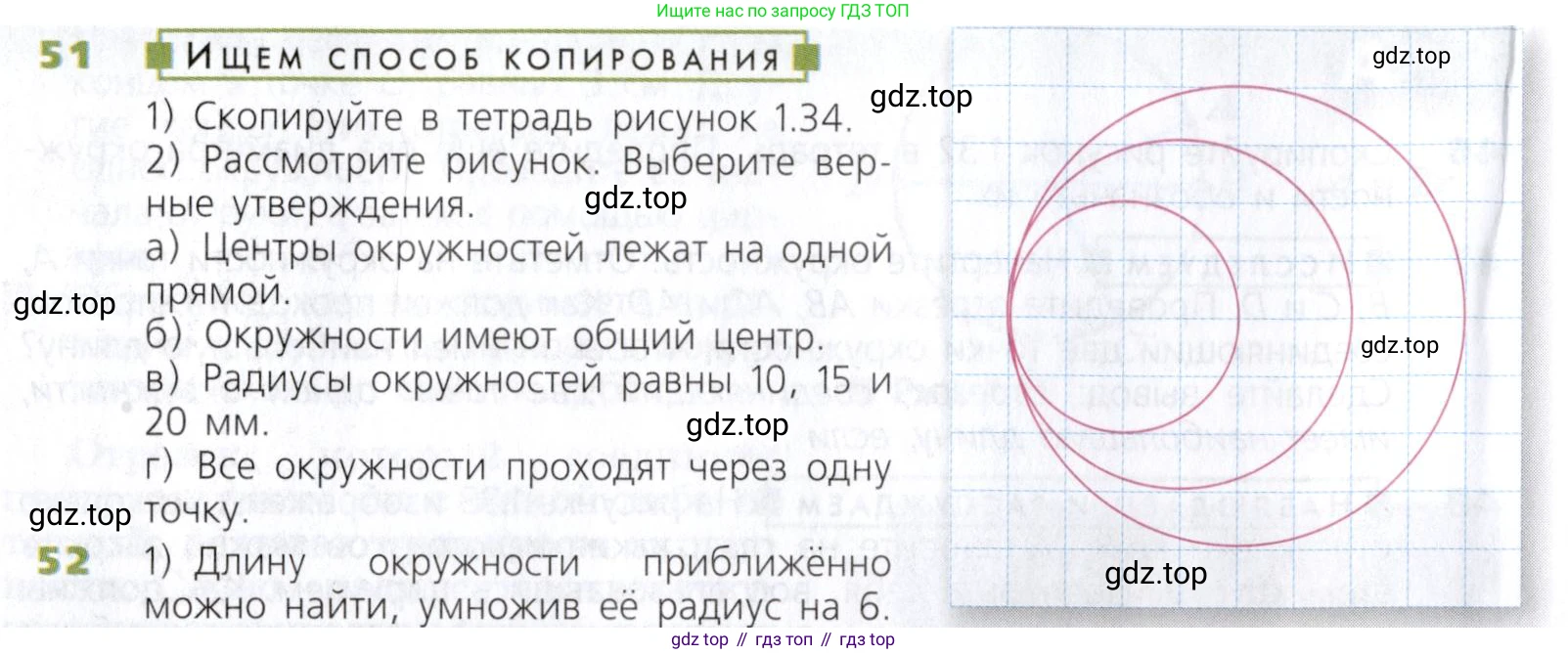 Математика, 5 класс Учебник, авторы: Дорофеев Георгий Владимирович, Шарыгин Игорь Фёдорович, Суворова Светлана Борисовна, Бунимович Евгений Абрамович, Кузнецова Людмила Викторовна, Минаева Светлана Станиславовна, Рослова Лариса Олеговна, издательство Просвещение, Москва, 2019 - 2022, белого цвета, страница 20, номер 51, Условие