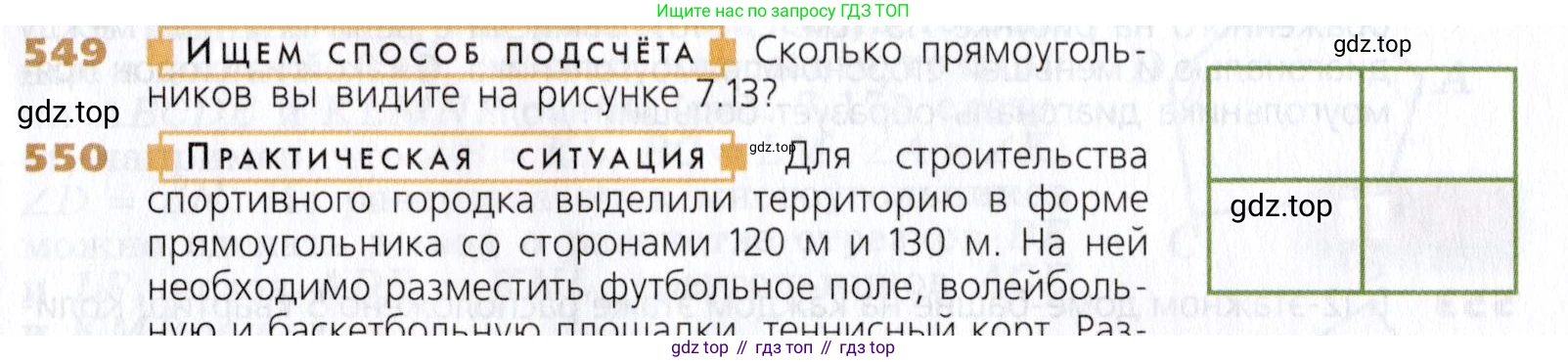 Математика, 5 класс Учебник, авторы: Дорофеев Георгий Владимирович, Шарыгин Игорь Фёдорович, Суворова Светлана Борисовна, Бунимович Евгений Абрамович, Кузнецова Людмила Викторовна, Минаева Светлана Станиславовна, Рослова Лариса Олеговна, издательство Просвещение, Москва, 2019 - 2022, белого цвета, страница 143, номер 549, Условие