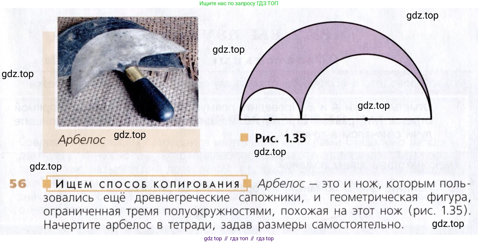 Математика, 5 класс Учебник, авторы: Дорофеев Георгий Владимирович, Шарыгин Игорь Фёдорович, Суворова Светлана Борисовна, Бунимович Евгений Абрамович, Кузнецова Людмила Викторовна, Минаева Светлана Станиславовна, Рослова Лариса Олеговна, издательство Просвещение, Москва, 2019 - 2022, белого цвета, страница 21, номер 56, Условие
